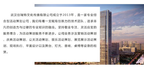 舞臺租賃 創(chuàng)瑞特 圖 高清圖片 高清大圖