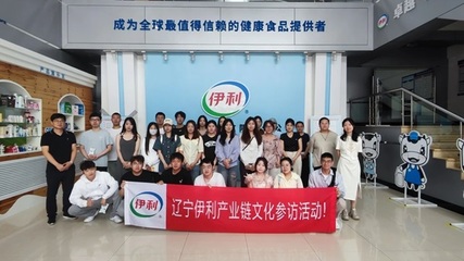 以行求知 以行促學(xué)|工商管理專業(yè)赴沈陽伊利乳品有限責(zé)任公司開展?fàn)I銷實習(xí)