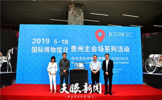 天眼小記者走進貴博課堂 活動即將推出 貴報當代與貴州省博物館簽署文創(chuàng)戰(zhàn)略合作協(xié)議