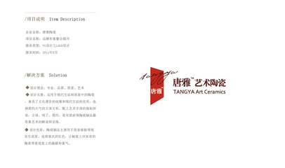 陶瓷企業(yè)的LOGO設(shè)計(jì)_典時(shí)文化傳播(天津)_68視覺