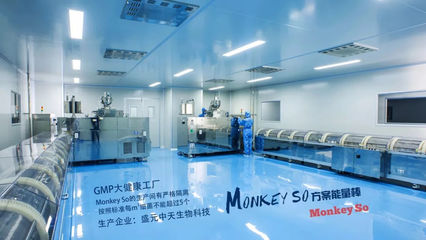 MonkeySo工廠行丨揭秘生物科技研發(fā)，鑄就讓所有人放心的減脂品牌